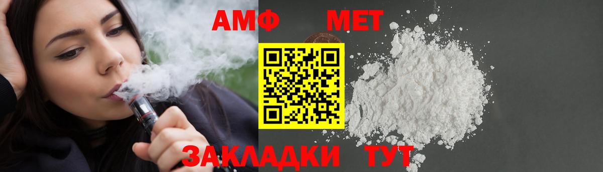 Долгопрудный  Amphetamine 98%  АМФ  Вход с VPN 
