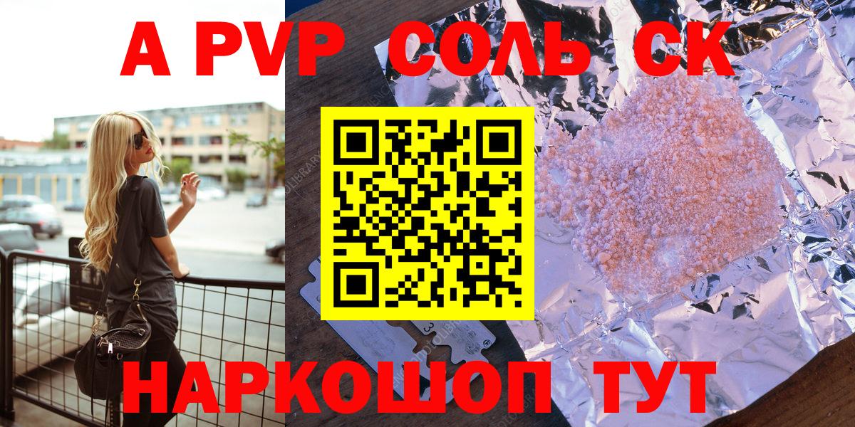 APVP Crystall  наркошоп  Вход с VPN  Долгопрудный  Alfa_PVP мука 