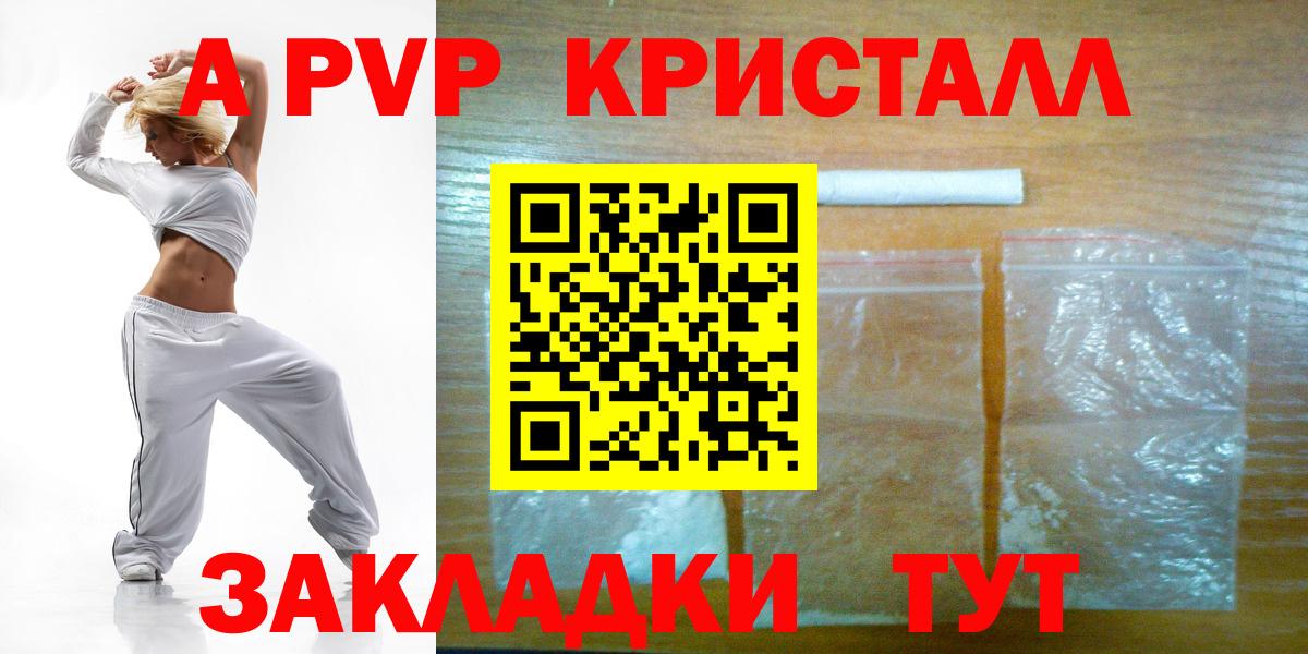 Alpha-PVP кристаллы Долгопрудный