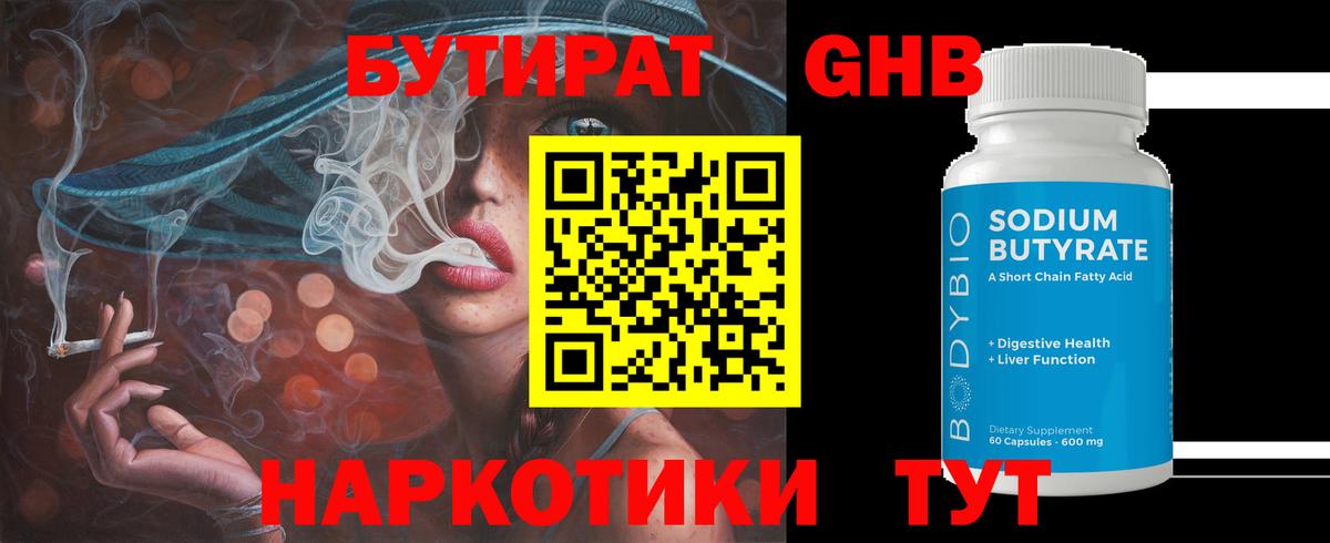 Бутират оксана Долгопрудный