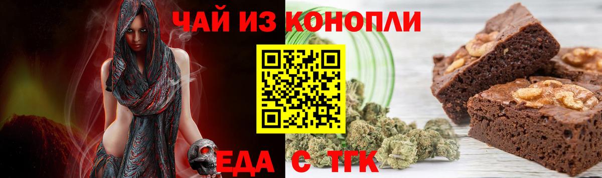 Печенье с ТГК конопля  Вход с VPN  Долгопрудный 