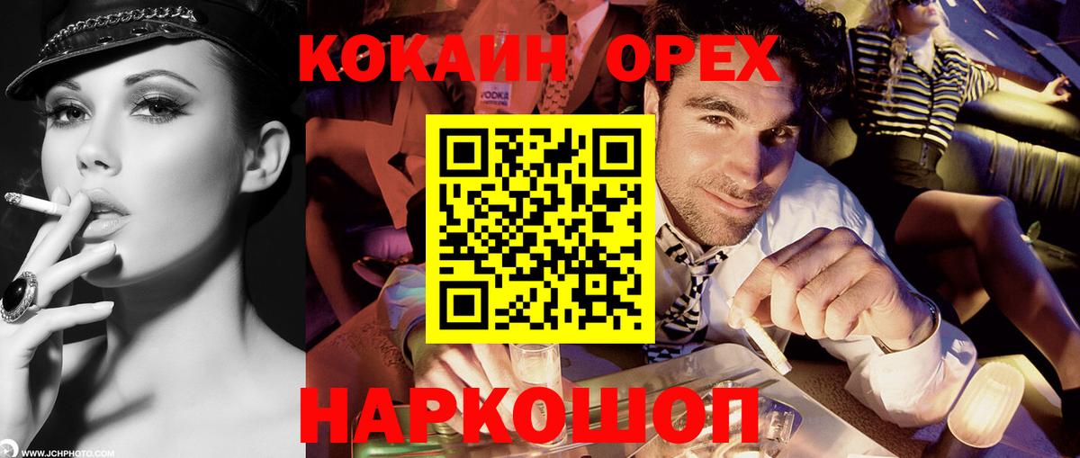 Кокаин Columbia  Cocaine Эквадор  Долгопрудный  Cocaine  Вход с VPN 