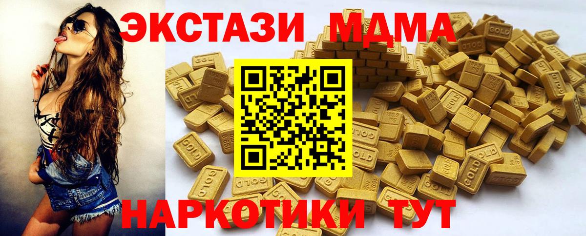 ЭКСТАЗИ 250 мг  Вход с VPN  Долгопрудный  Экстази  ЭКСТАЗИ TESLA 