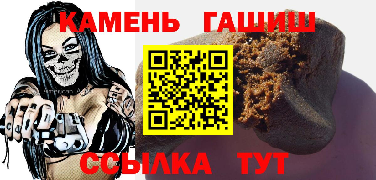 ГАШИШ ice o lator  ГАШ гашик  ГАШИШ  Вход с VPN  Долгопрудный 