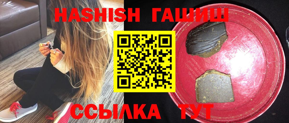 Гашиш VHQ Долгопрудный