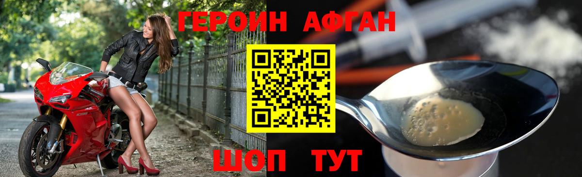 Долгопрудный  ГЕРОИН белый  ГЕРОИН  Вход с VPN 