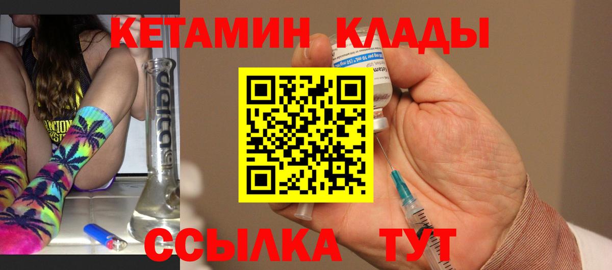 Кетамин ketamine  kraken рабочий сайт  Вход с VPN  Долгопрудный  Кетамин VHQ 