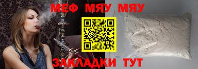 мефедрон VHQ Кунгур