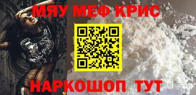MESCALINE Лесосибирск