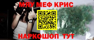 MESCALINE Лесосибирск