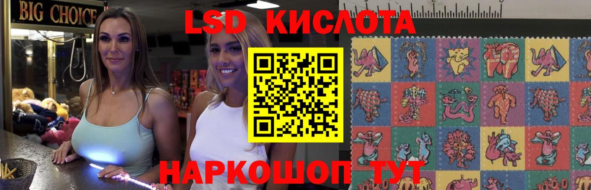 LSD-25 экстази ecstasy  Вход с VPN  Лсд 25 экстази кислота  blacksprut зеркало  Долгопрудный 