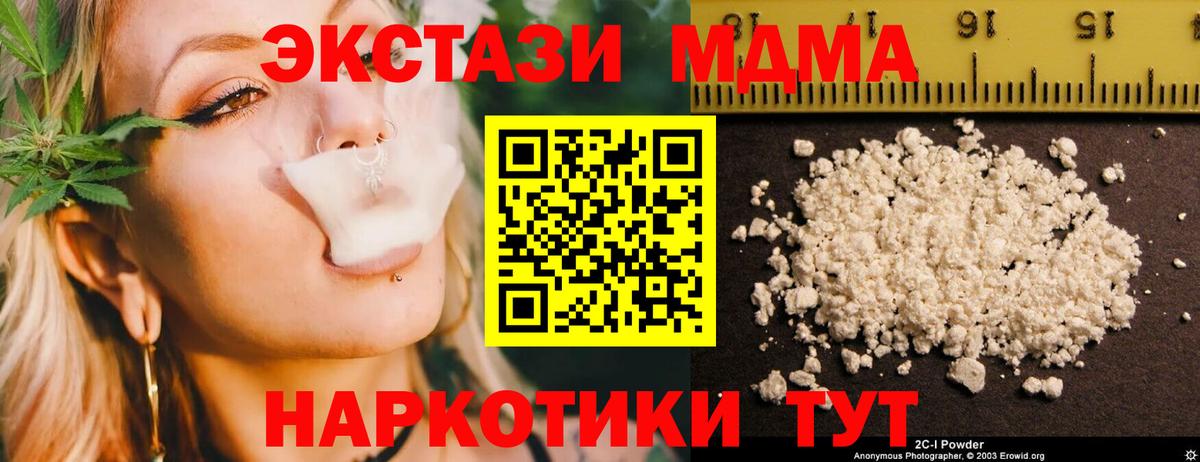 МДМА  MDMA молли  Вход с VPN  МДМА Molly  Долгопрудный 
