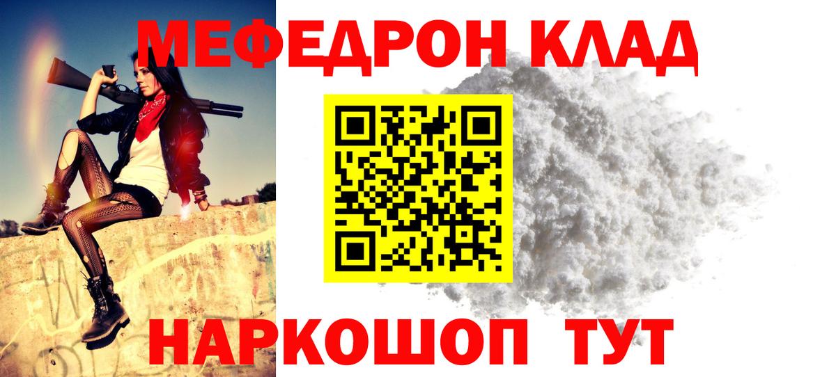 Меф мяу мяу кристаллы Долгопрудный