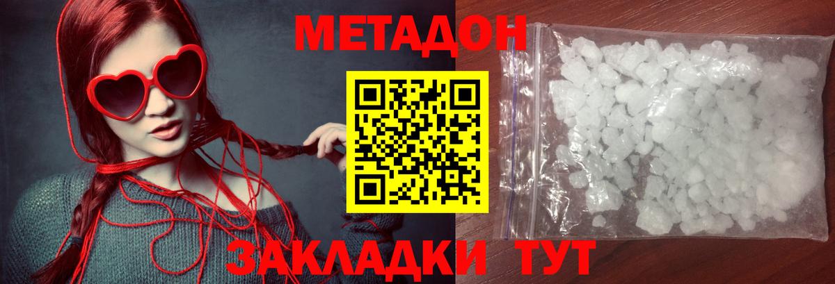 Меф МЯУ МЯУ кристаллы  Долгопрудный  Магазин наркотиков  МЕТ  Каннабис  ГАШИШ  Вход с VPN  Конопля 