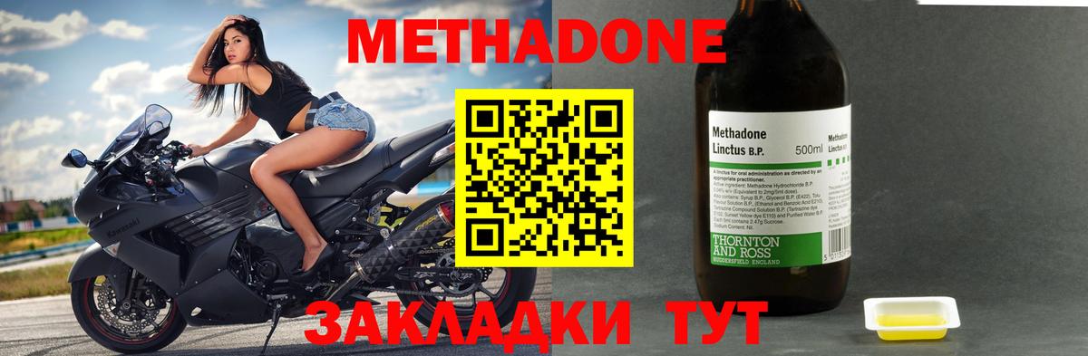 МЕТАДОН кристалл  Вход с VPN  Долгопрудный 